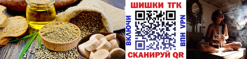 Печенье с ТГК конопля  блэк спрут зеркало  Торопец 