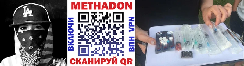 МЕТАДОН белоснежный  дарнет шоп  Торопец 